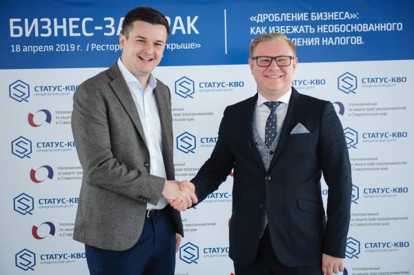 Тему «Дробление бизнеса» обсудили на бизнес-завтраке в Ставрополе