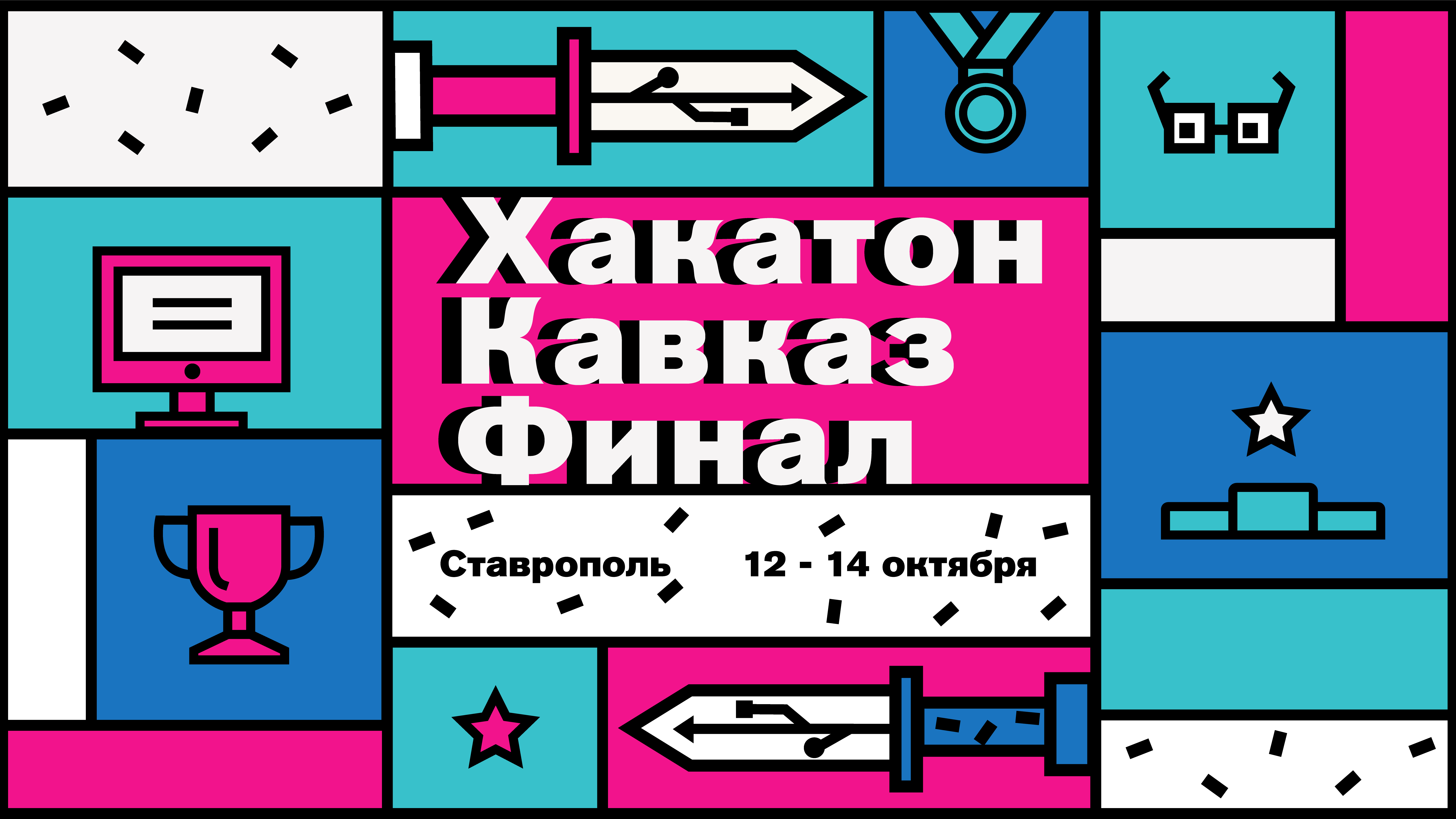 В Ставрополе пройдет пленарная дискуссия «Speak Digital»