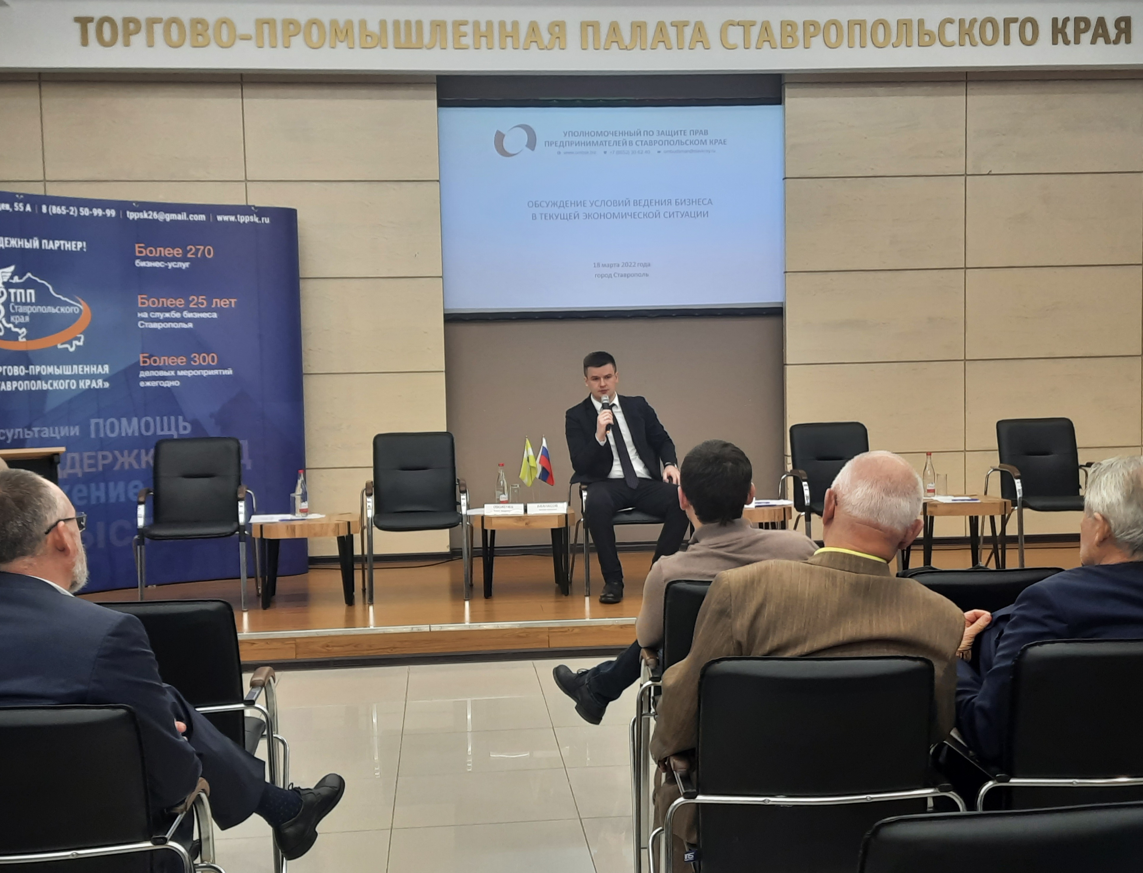 На Ставрополье обсудили проблемы и пожелания регионального бизнеса