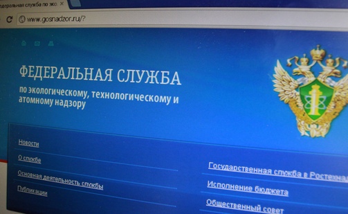Кавказское управление Ростехнадзора сообщает о проведении публичного обсуждения