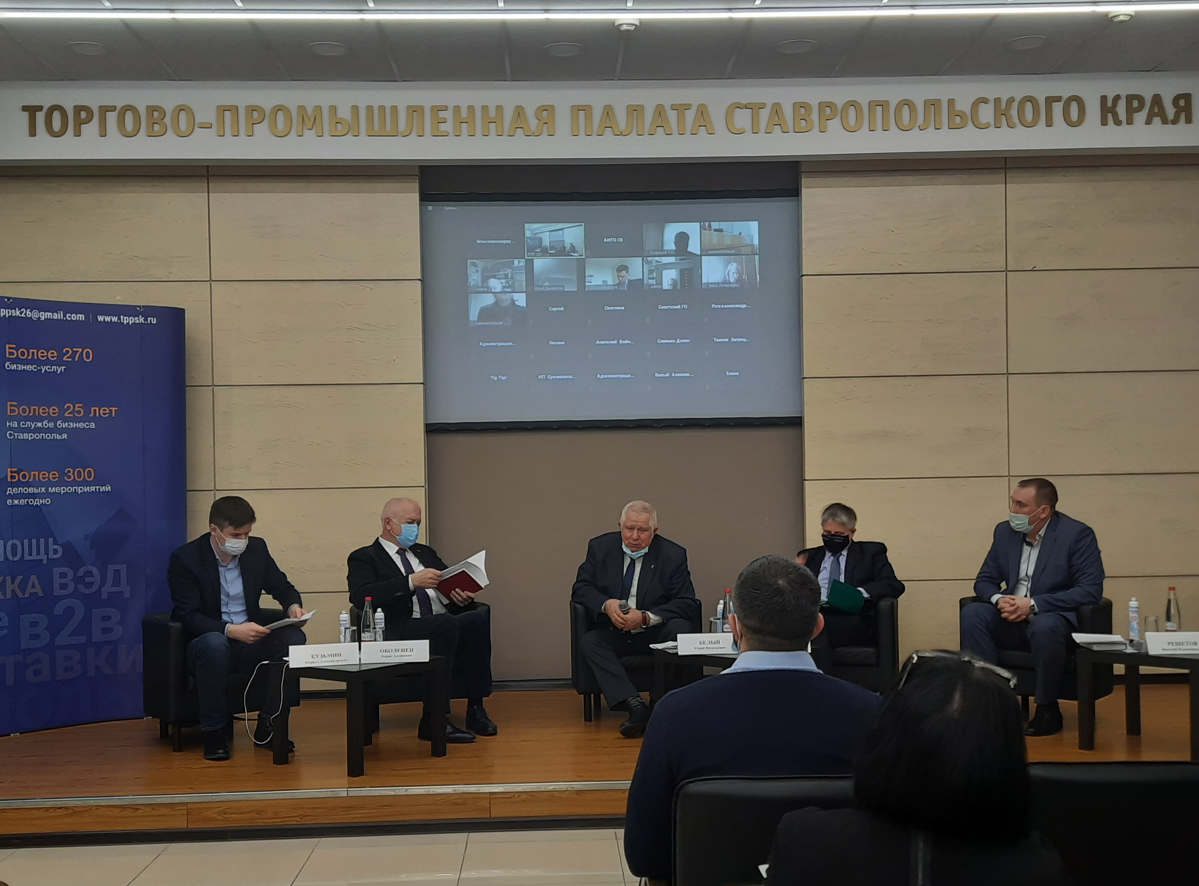 На Ставрополье обсудили вопросы налогообложения предпринимателей