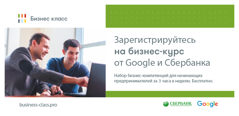 Бесплатная программа развития своего дела для начинающих предпринимателей и собственников бизнеса
