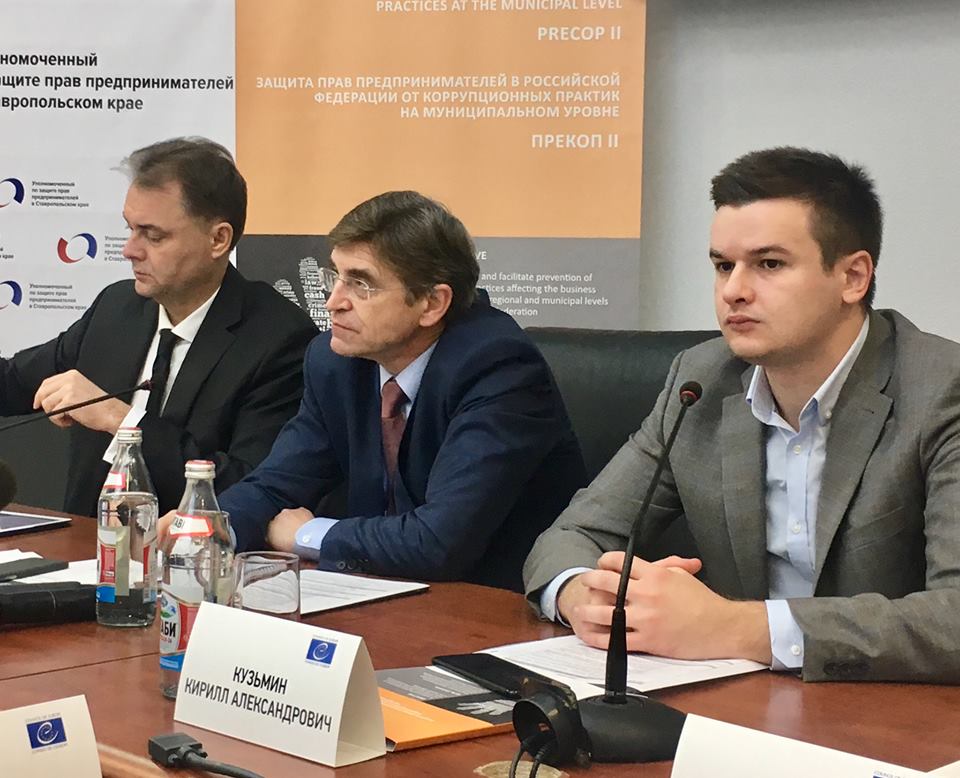 В Пятигорске обсудили ход реализации проекта ПРЕКОП II