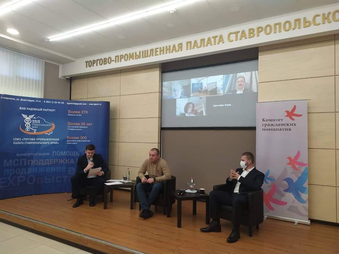 Уполномоченный по защите прав предпринимателей в Ставропольском крае принял участие в работе региональной площадки «Общероссийского гражданского форума-2020»