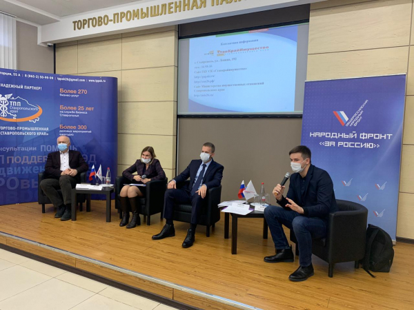 Ставропольский бизнес-омбудсмен Кирилл Кузьмин принял участие в экспертных слушаниях по обсуждению результатов государственной кадастровой оценки 2020 года