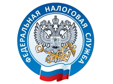 Информационные материалы налоговой службы