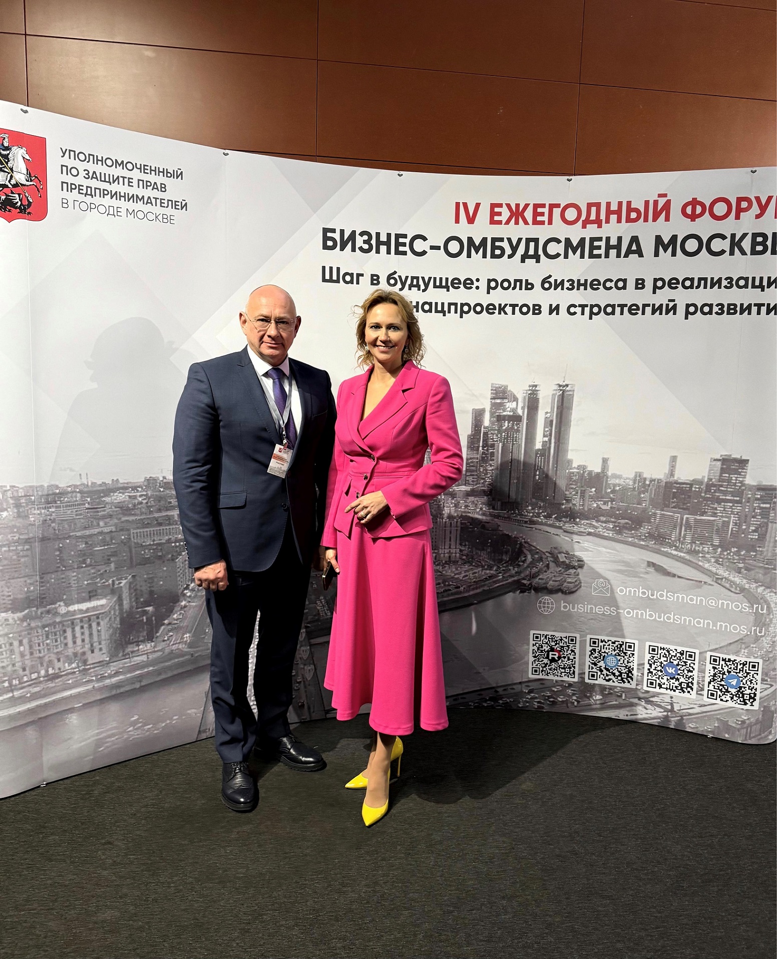 Сергей Шишов принял участие в работе IV ежегодного форума бизнес-омбудсмена Москвы