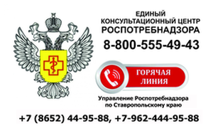 Роспотребнадзор информирует: прекращено действие свидетельств о государственной регистрации продукции