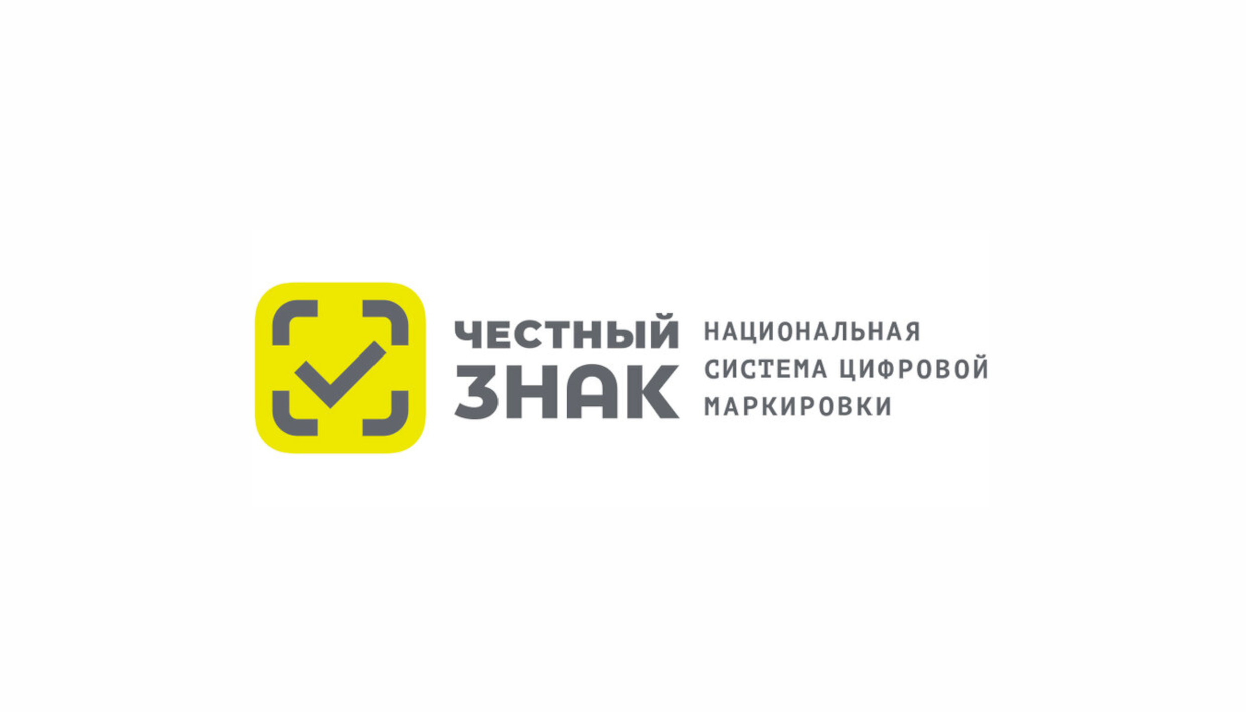 Обязательная маркировка товаров легкой промышленности с 1 марта 2025 года