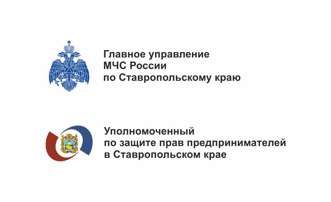 Профилактика вместо наказания: ГУ МЧС России по Ставропольскому краю приглашает бизнес записаться на инициативные профилактические визиты