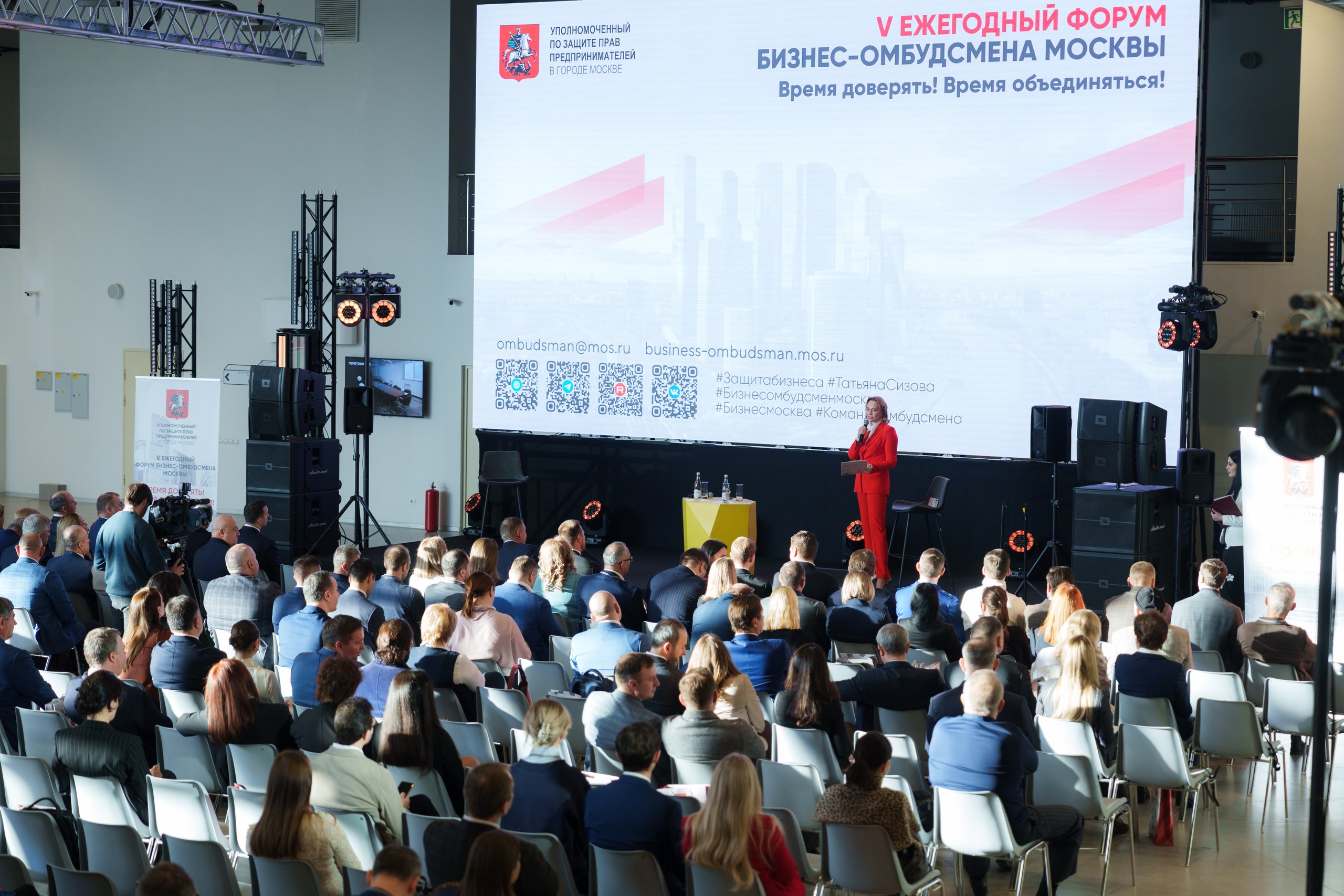 V Ежегодный форум бизнес-омбудсмена Москвы: время доверять и объединяться