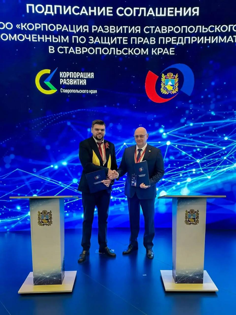 На КИФ-2026 подписано соглашение о взаимодействии между Корпорацией развития Ставропольского края и бизнес-уполномоченным