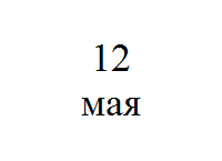 Налоговики приглашают на семинар, посвященный важным изменениям законодательства о прослеживаемости