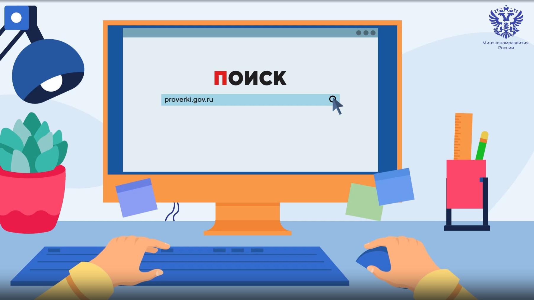 Справочная информация о проверках