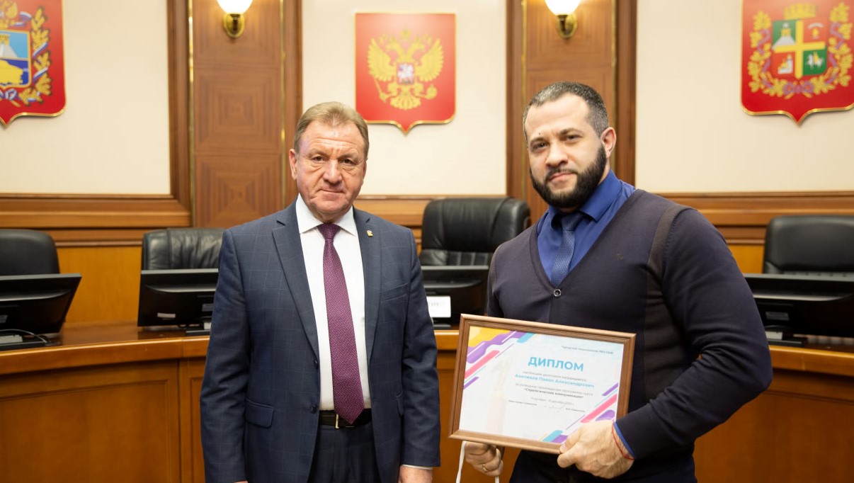 Руководитель аппарата бизнес-уполномоченного Павел Аветиков завершил курс обучения по программе «Стратегические коммуникации»
