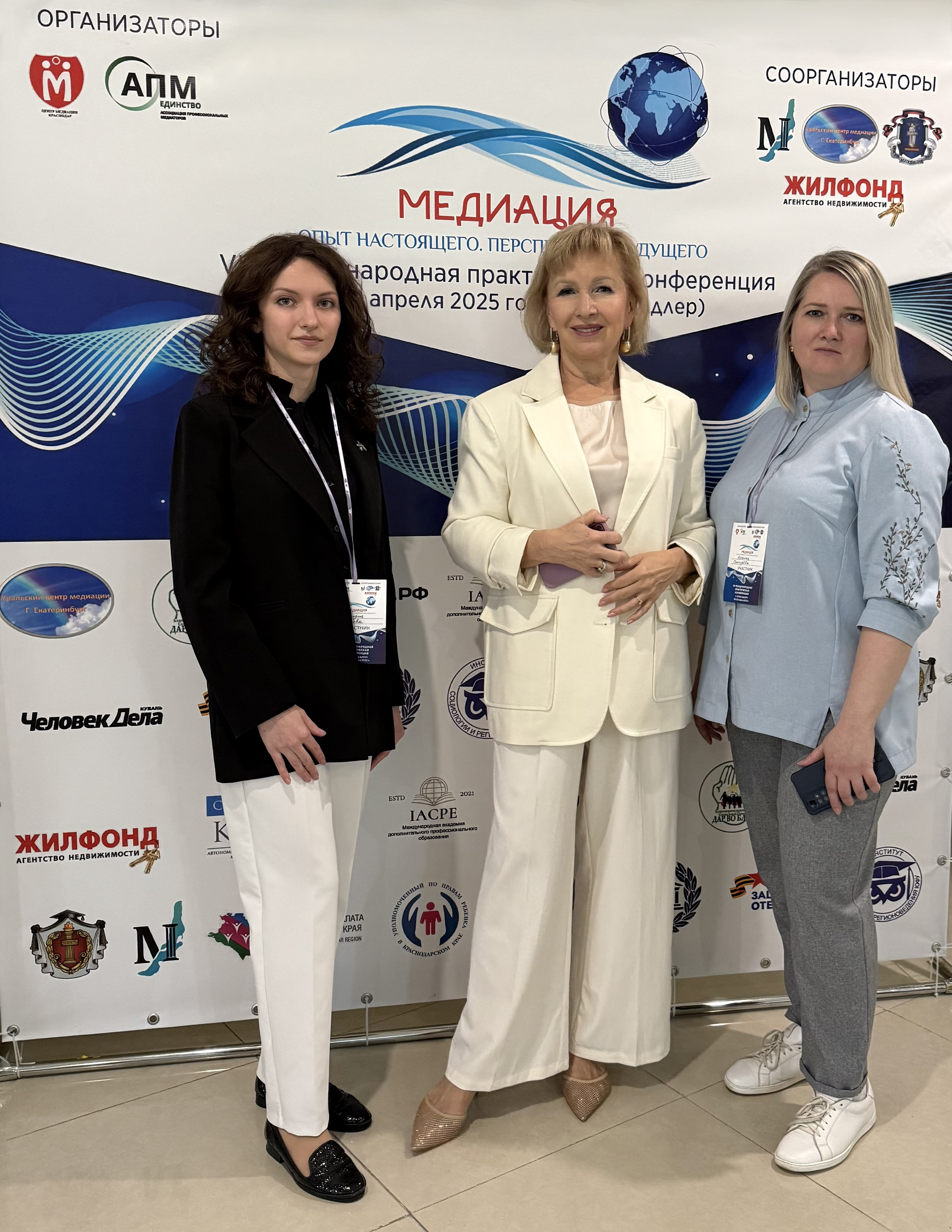 Координатор института бизнес-уполномоченного Ставропольского края Лидия Хаустова приняла участие в VII Международной практической конференции «Медиация: опыт настоящего. Перспективы будущего»