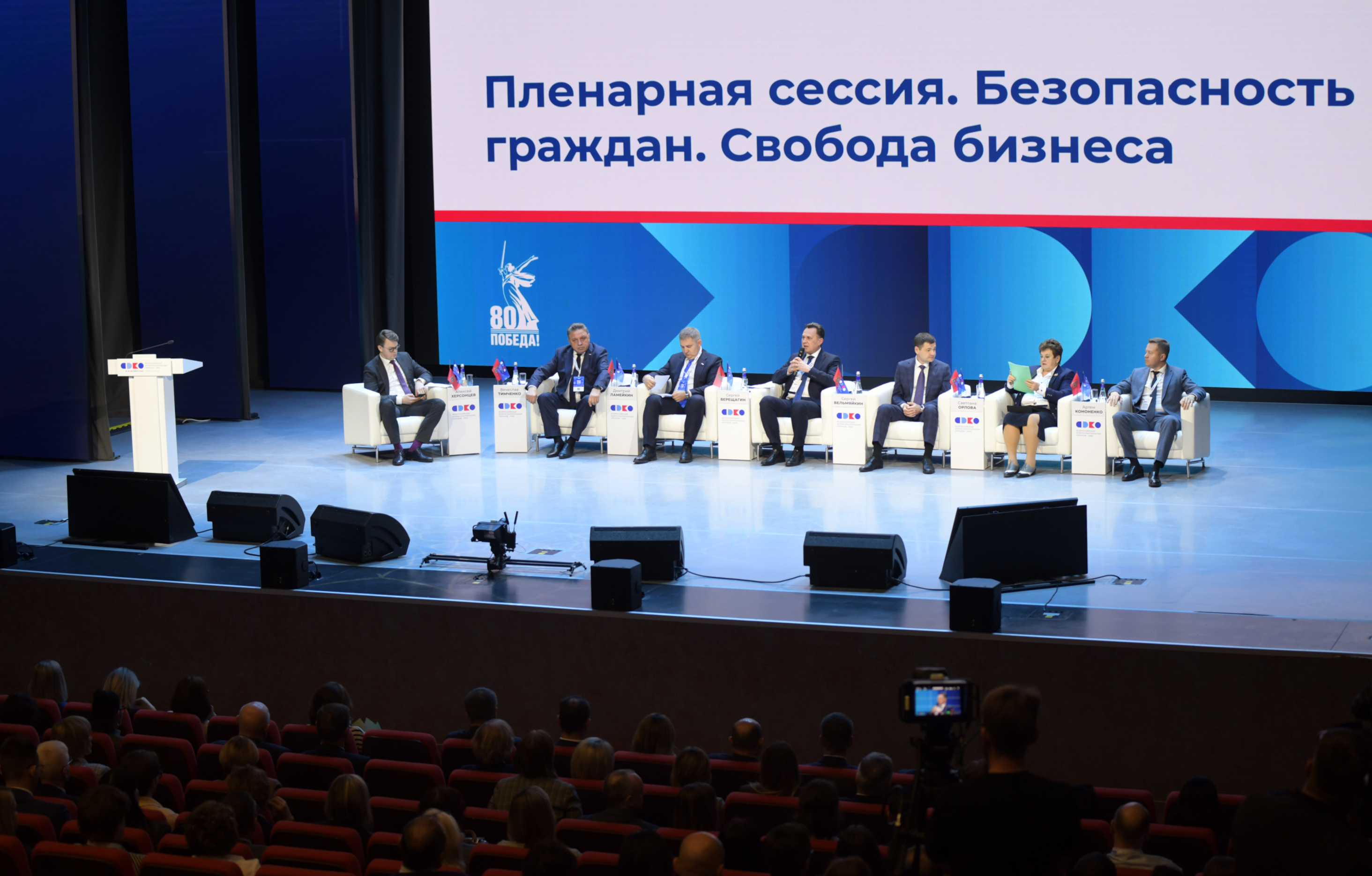 Координатор института Уполномоченного по защите прав предпринимателей в Ставропольском крае Лидия Хаустова приняла участие в Шестом всероссийском форуме контрольных органов