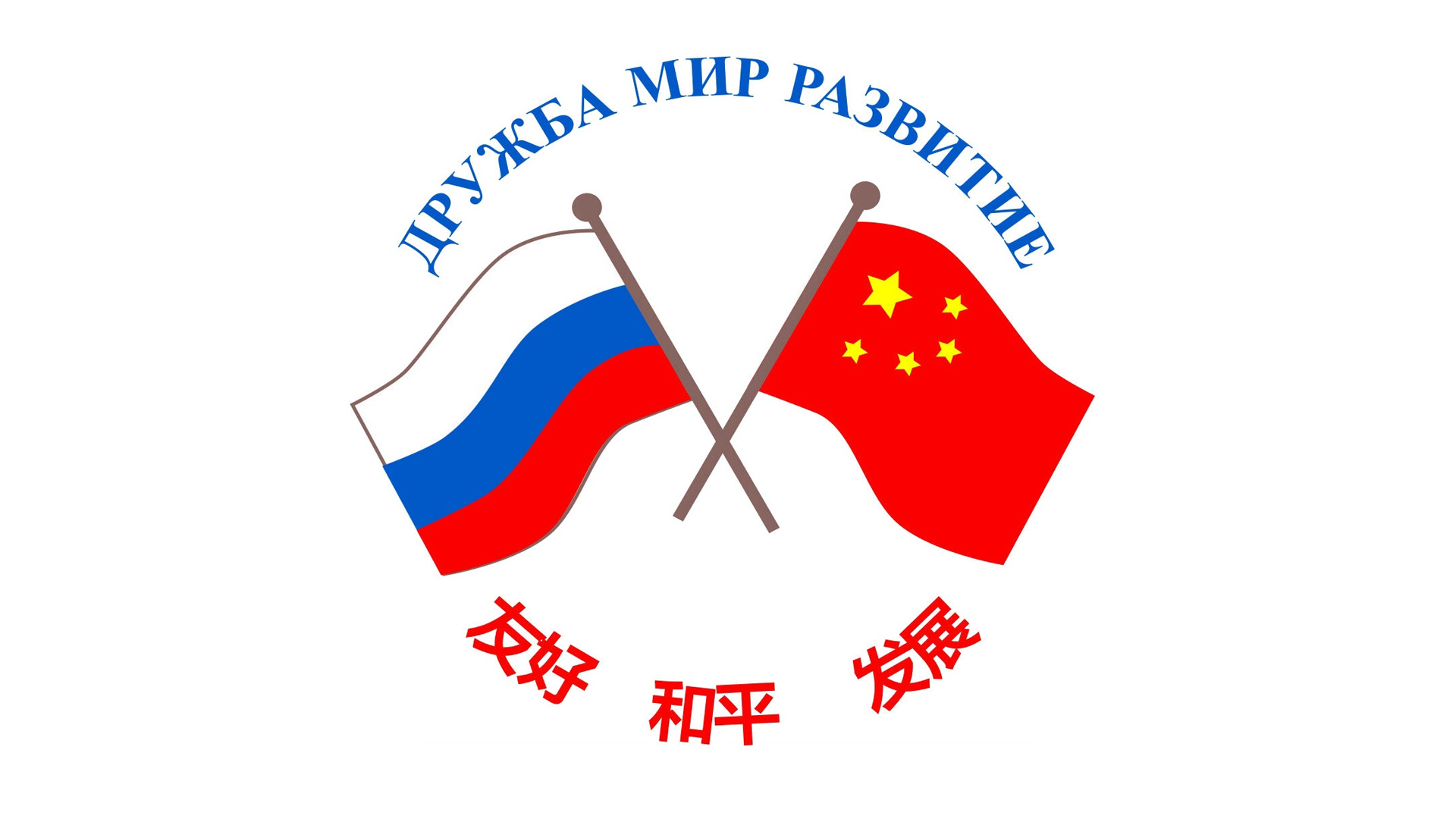 23-25 ноября в Сиане пройдет шестой Российско-Китайский форум МСП