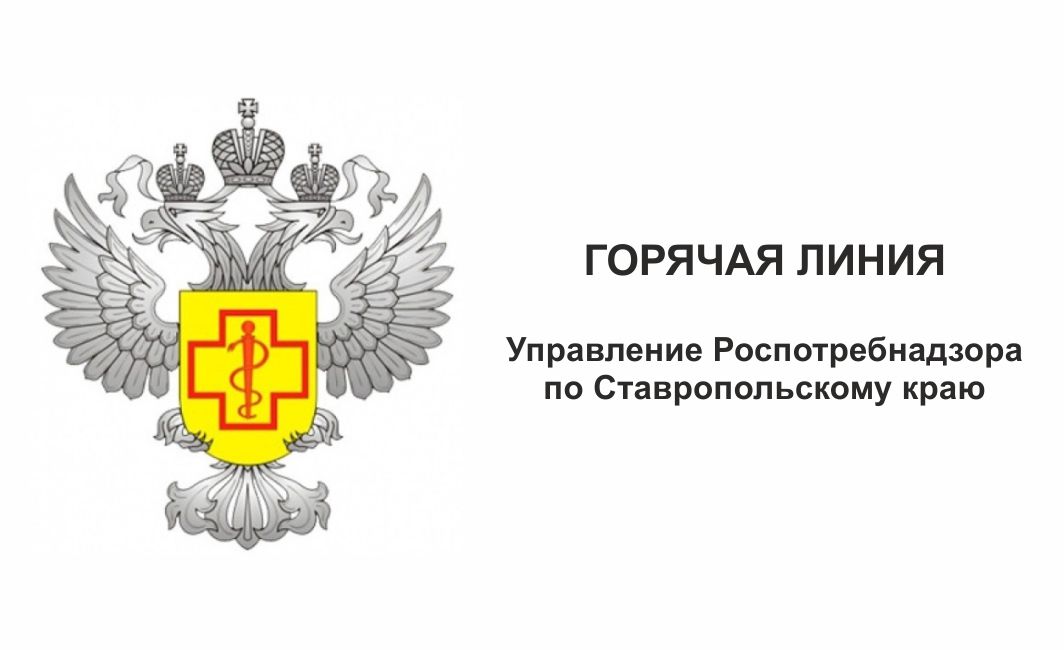 Горячая линия, посвященная Всемирному дню прав потребителей