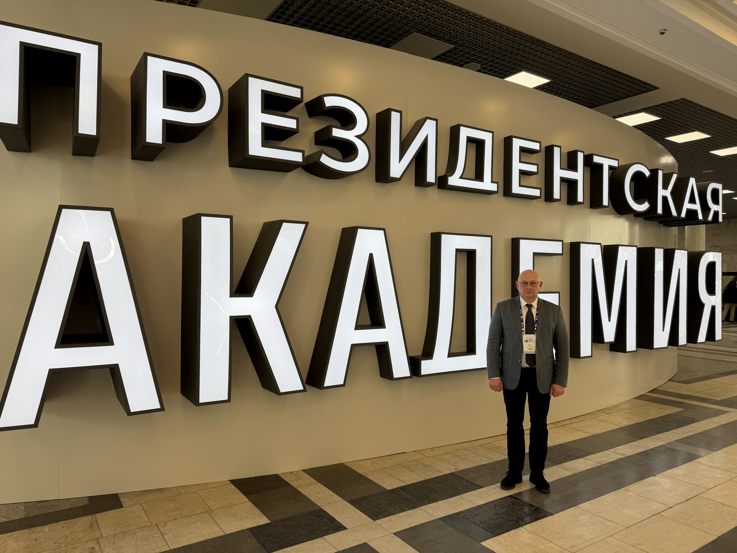 Уполномоченный по защите прав предпринимателей Ставропольского края Сергей Шишов стал слушателем федеральной программы повышения квалификации «Управленческое мастерство: Развитие региональных команд»