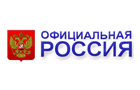 СЕРВЕР ОРГАНОВ ГОСУДАРСТВЕННОЙ ВЛАСТИ РОССИИ